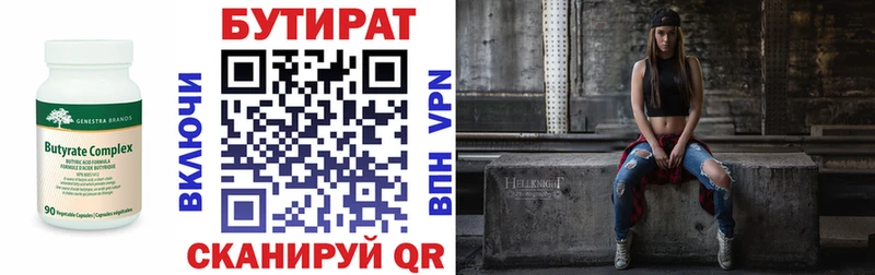 где можно купить наркотик  darknet состав  БУТИРАТ GHB  Нязепетровск 