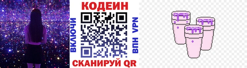Codein напиток Lean (лин)  ссылка на мегу ССЫЛКА  Нязепетровск 